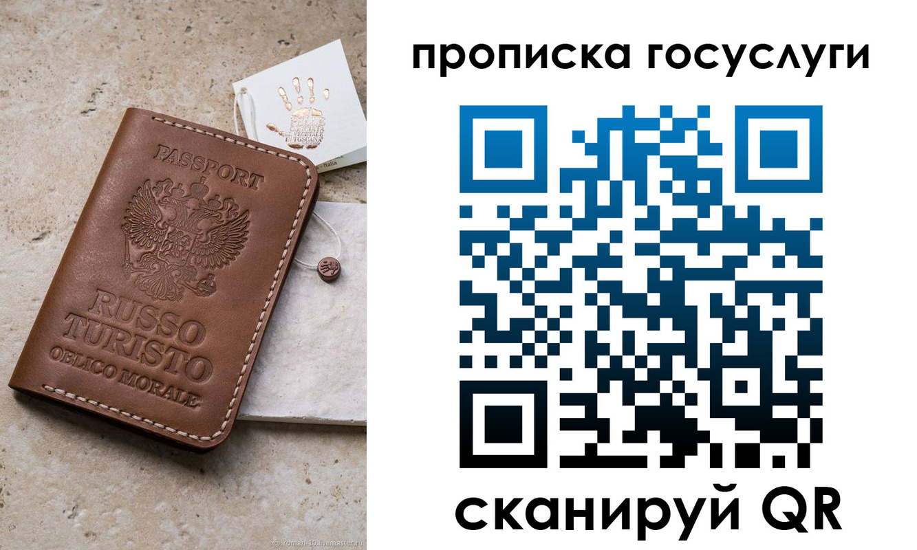 временная регистрация надежно в Новокубанске