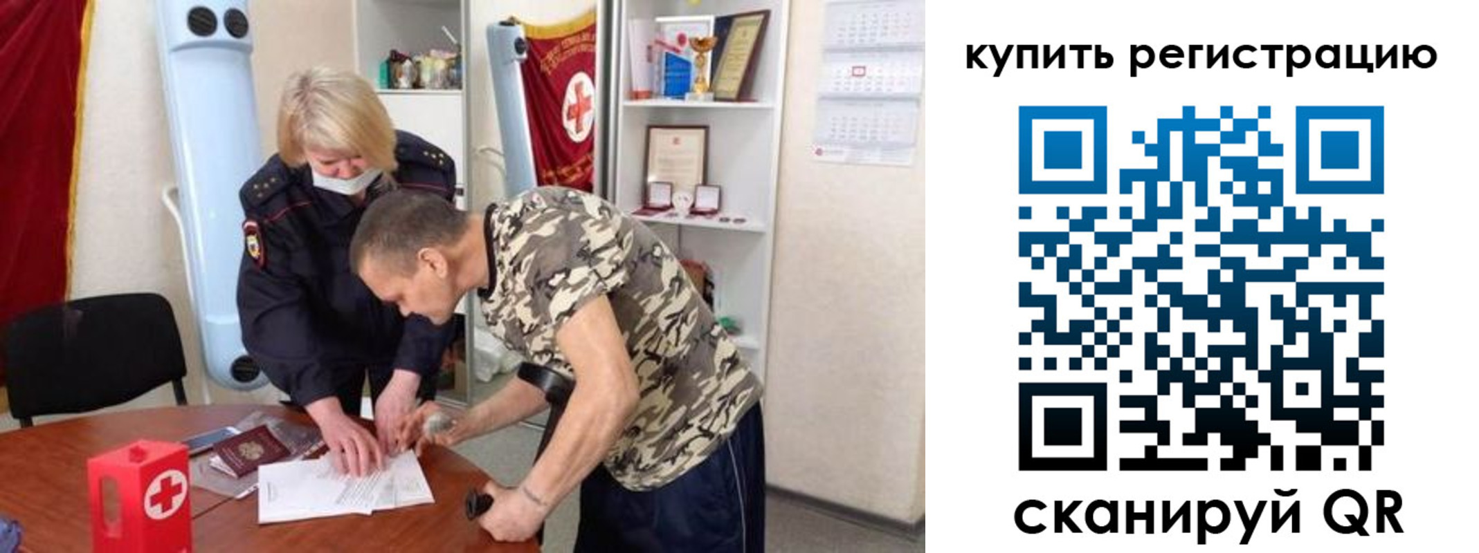 прописка для школы в Новокубанске