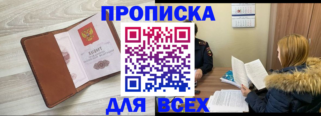 пропишу в квартире в Новокубанске