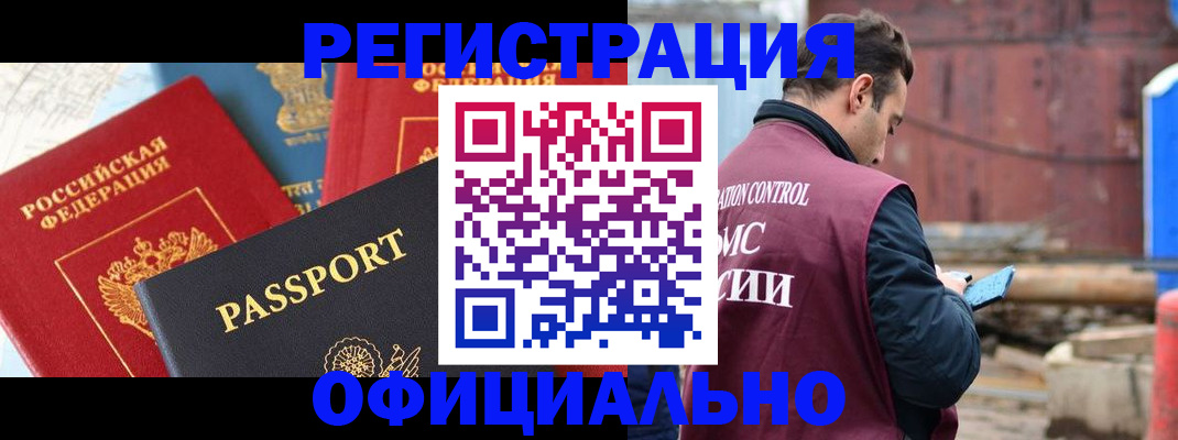 прописка для кредита в Новокубанске