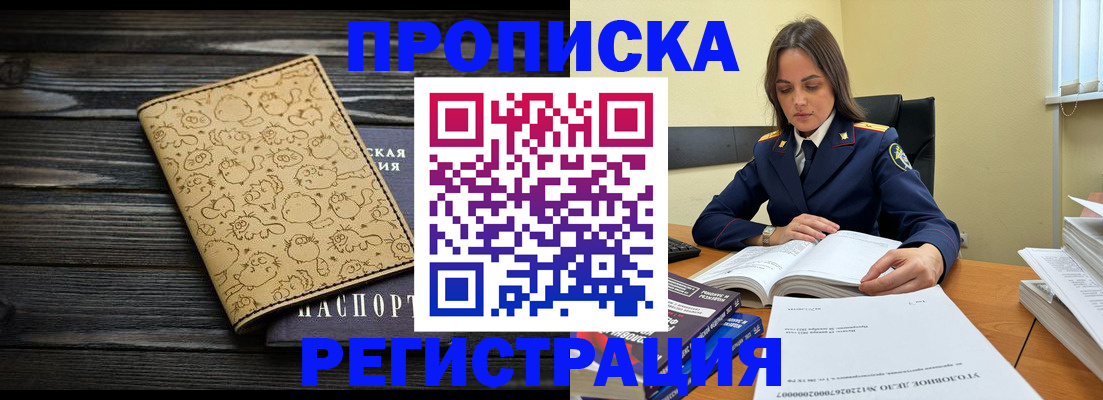 прописка для кредита в Новокубанске